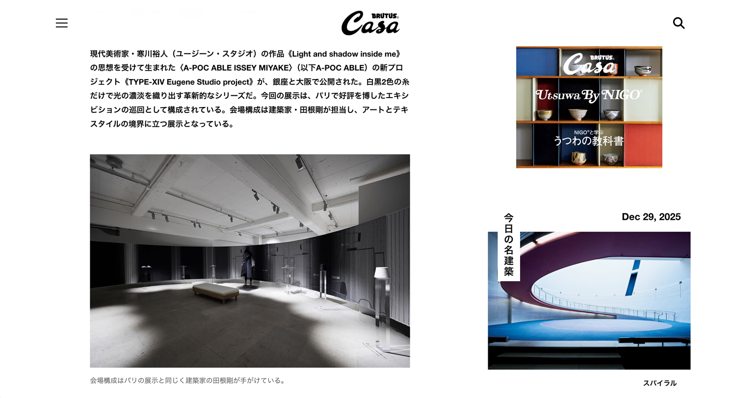 Interview article featuring Eugene Kangawa/Eugene Studio