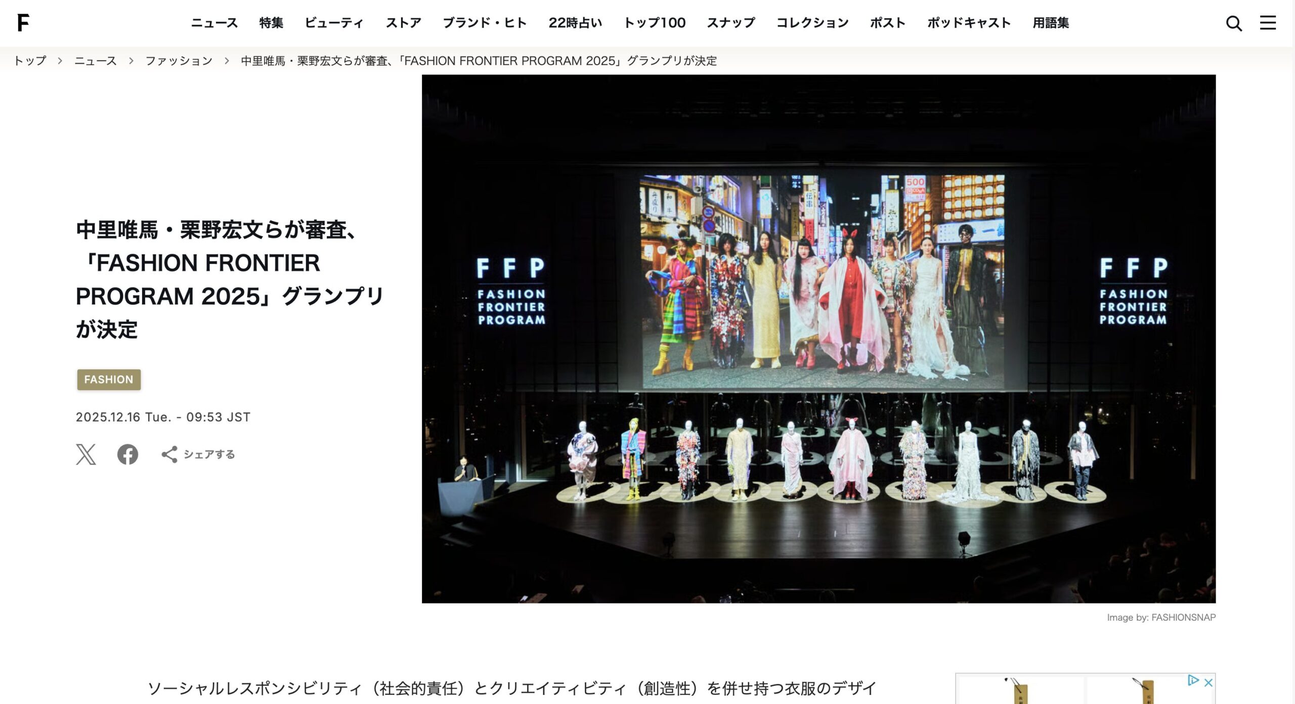 Interview article featuring Eugene Kangawa/Eugene Studio