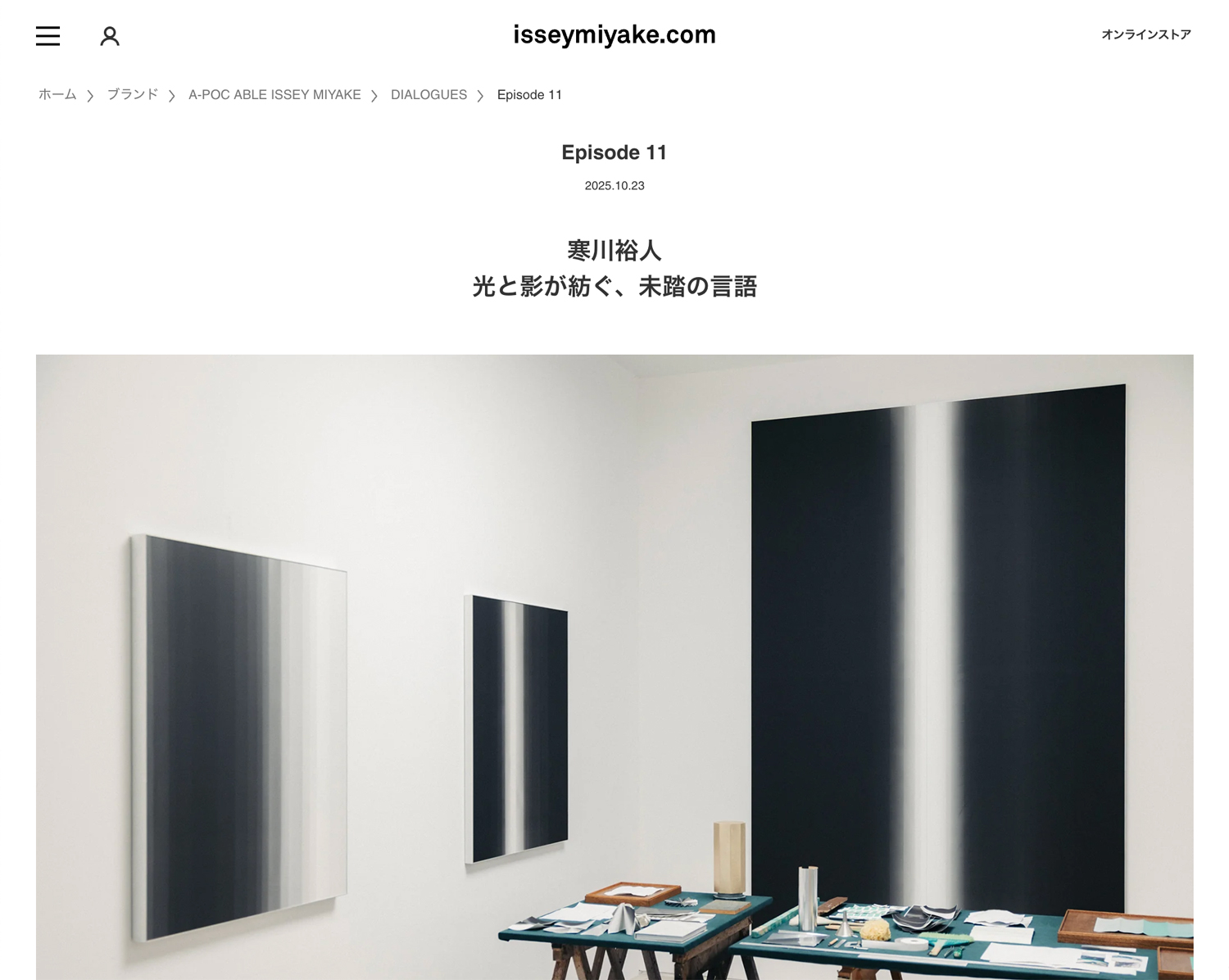 Interview article featuring Eugene Kangawa/Eugene Studio