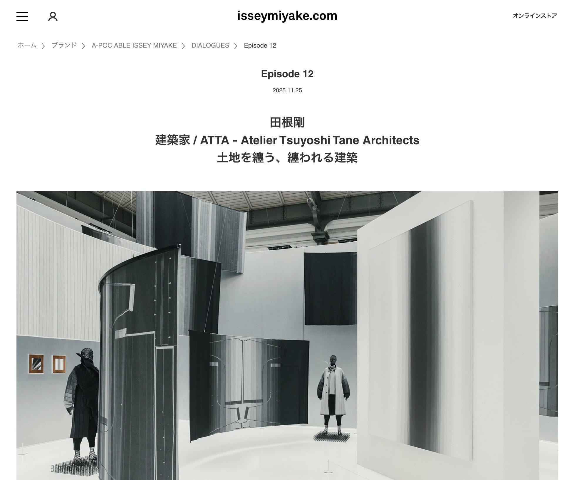 Interview article featuring Eugene Kangawa/Eugene Studio