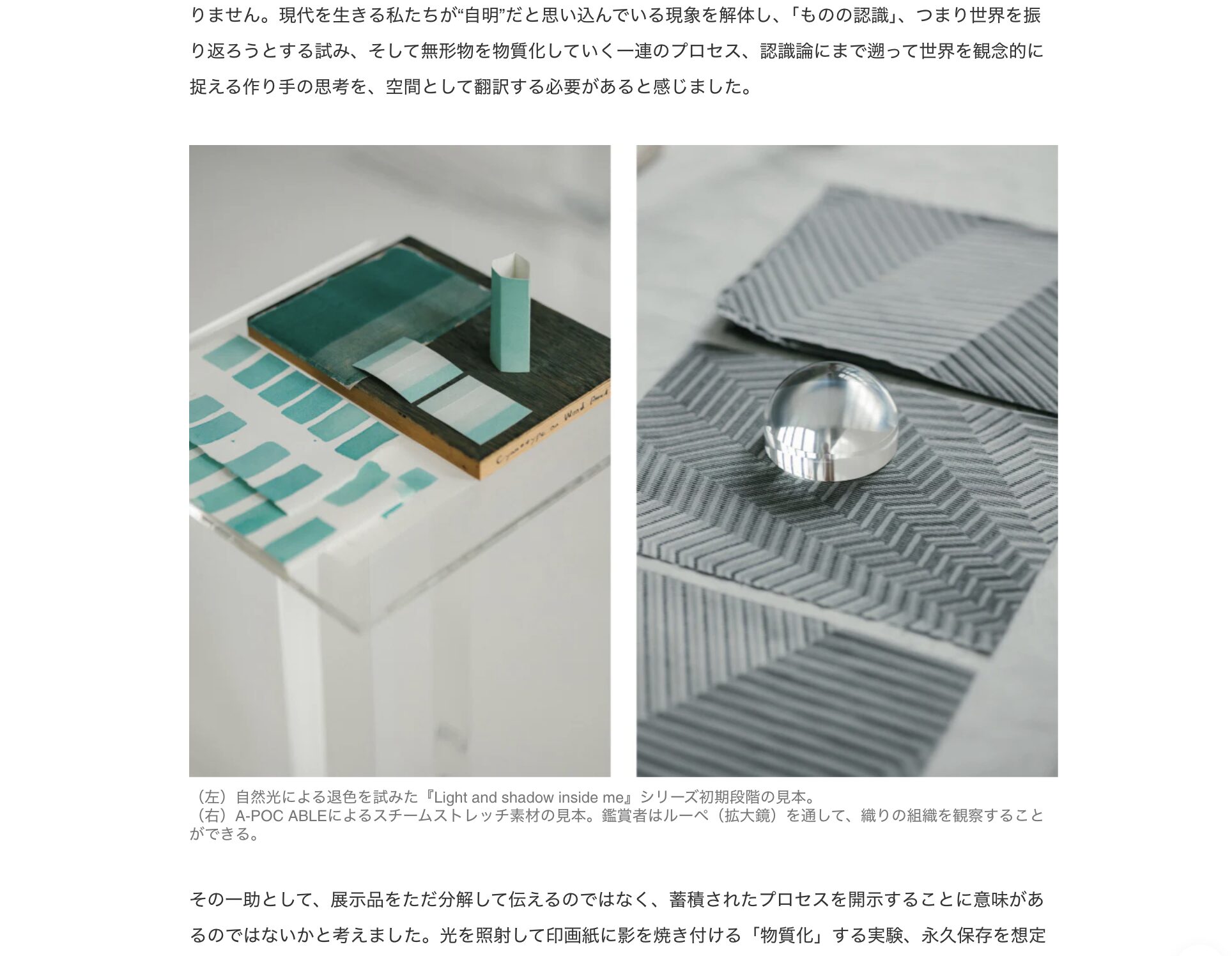Interview article featuring Eugene Kangawa/Eugene Studio
