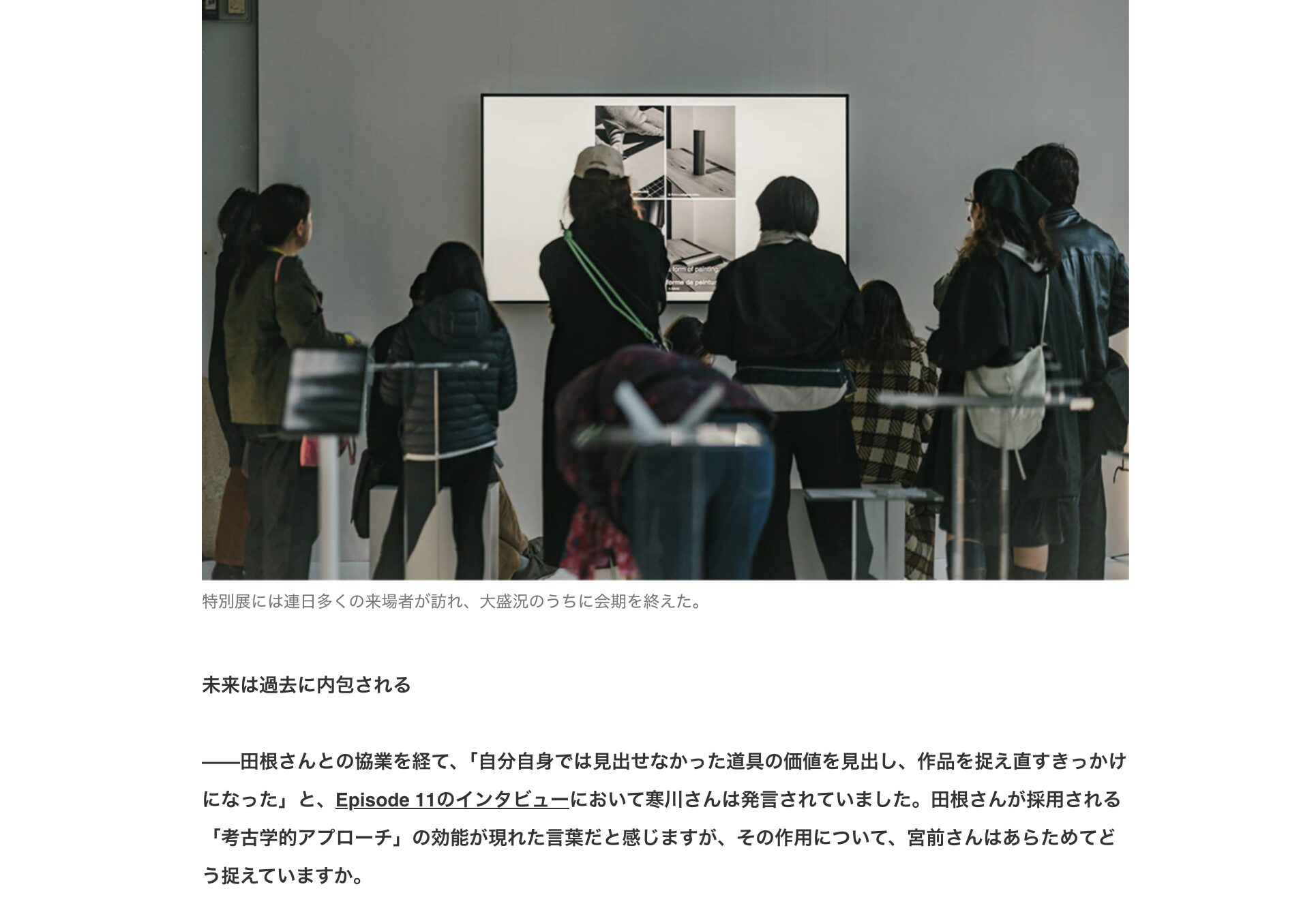 Interview article featuring Eugene Kangawa/Eugene Studio