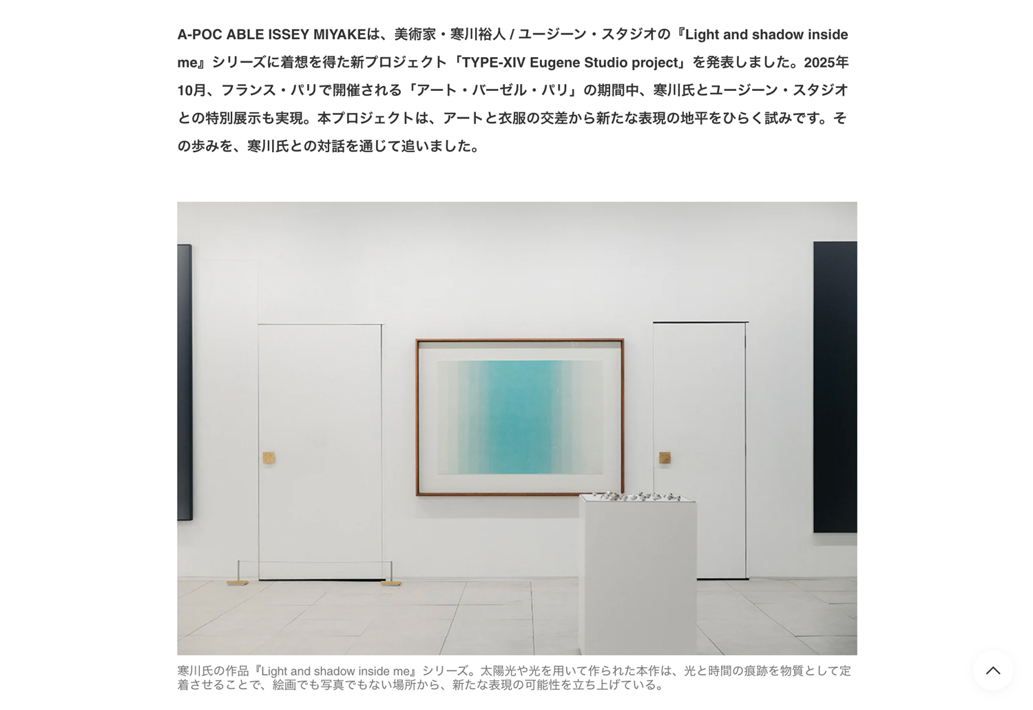 Interview article featuring Eugene Kangawa/Eugene Studio