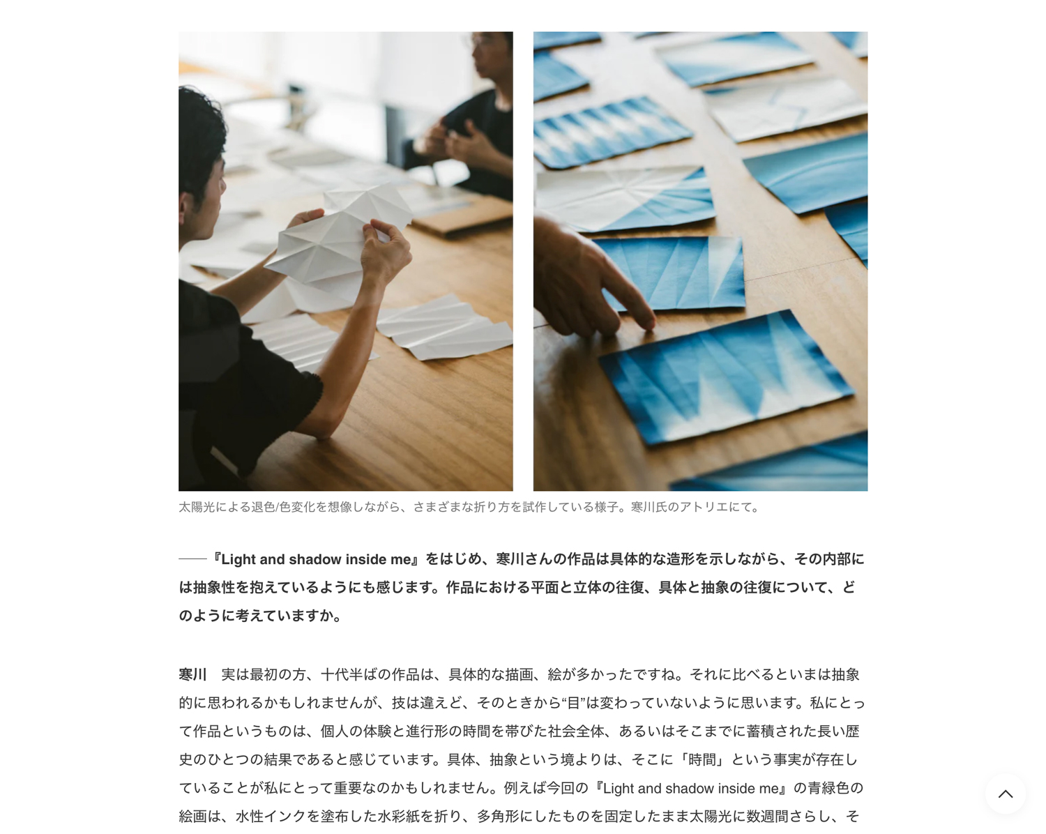 Interview article featuring Eugene Kangawa/Eugene Studio