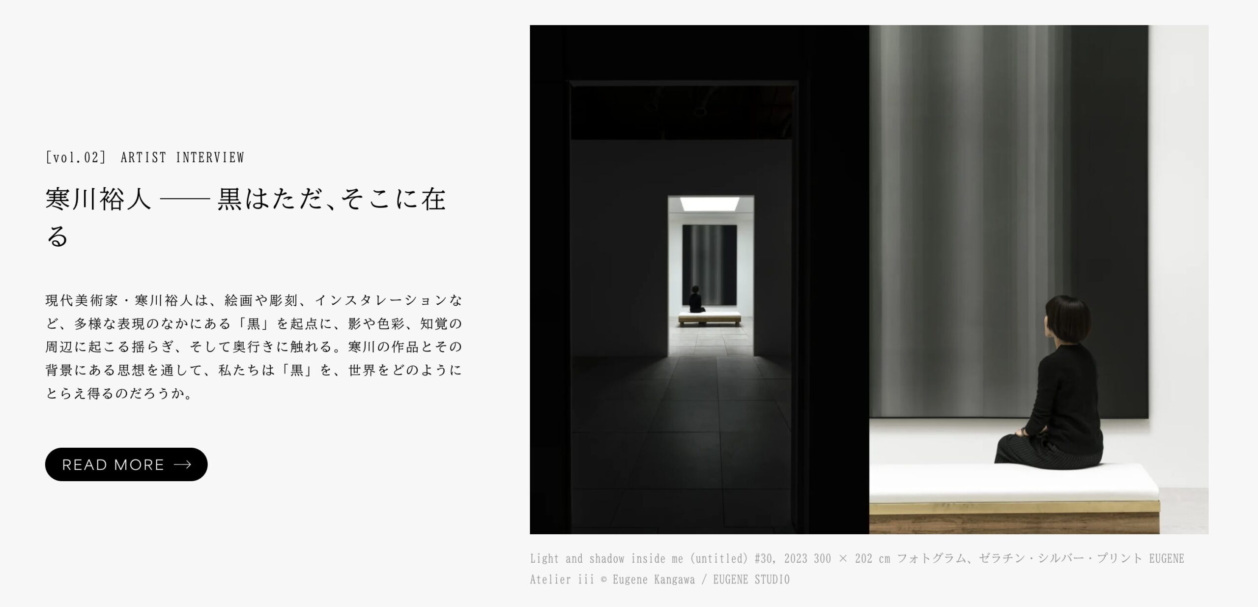 Interview article featuring Eugene Kangawa/Eugene Studio