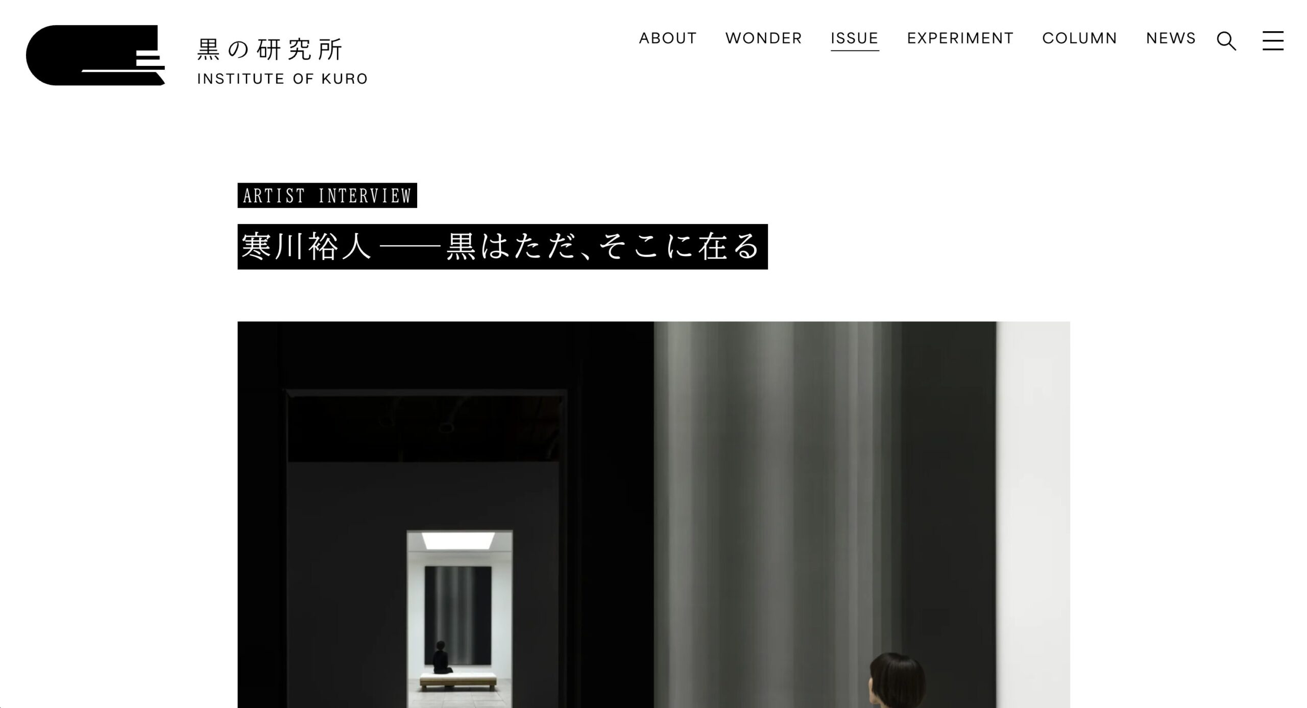 Interview article featuring Eugene Kangawa/Eugene Studio